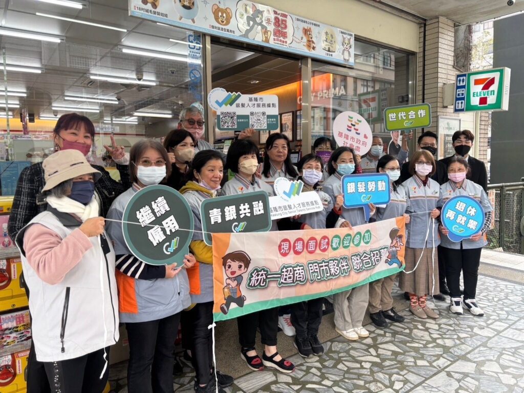 銀齡再出發!基隆市府攜手統一超商 助銀髮族重返職場