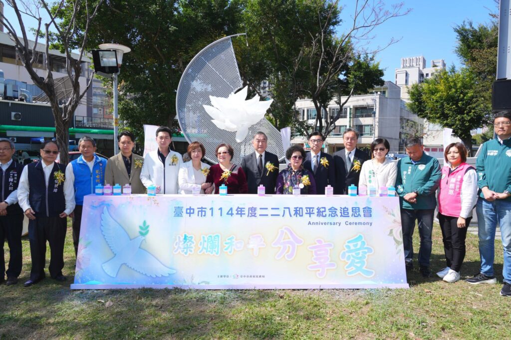 台中二二八78週年紀念追思會 黃副市長:反思歷史讓愛與和平永存