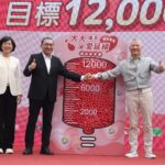 大大攜手讓愛延續　號召全台捐熱血　目標1.2萬袋　另捐3輛高頂復康巴士給新北、台北、台中
