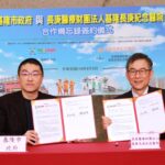 基隆市特種搜救隊強力升級　市府與基隆長庚醫院簽訂合作備忘錄