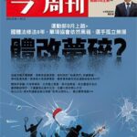 這是台積電「最好的選擇」？沒入股英特爾、沒課稅100%　只要技術不外流，就能取得美國重返製造最大商機