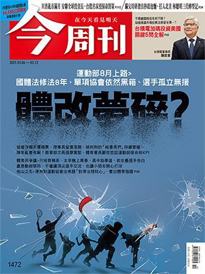 這是台積電「最好的選擇」?沒入股英特爾、沒課稅100% 只要技術不外流,就能取得美國重返製造最大商機