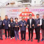 完善基礎建設！豐原區豐西里市民活動中心開工　中市民政局長：打造多元友善育樂空間
