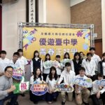 平衡地區資源! 全國最大跨校免費選修課程「優遊台中學」啟動