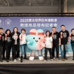 雙北世壯運倒數！34項周邊商品發布　壯寶系列吸睛又實用