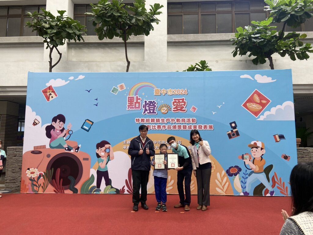 中市特教班戶外教育攝影比賽成果展- 教育局長蔣偉民今頒獎表揚
