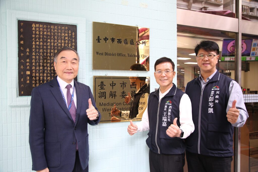 安全第一!中市西區公所耐震補強完工啟用 黃副市長:提供更安全舒適洽公場域