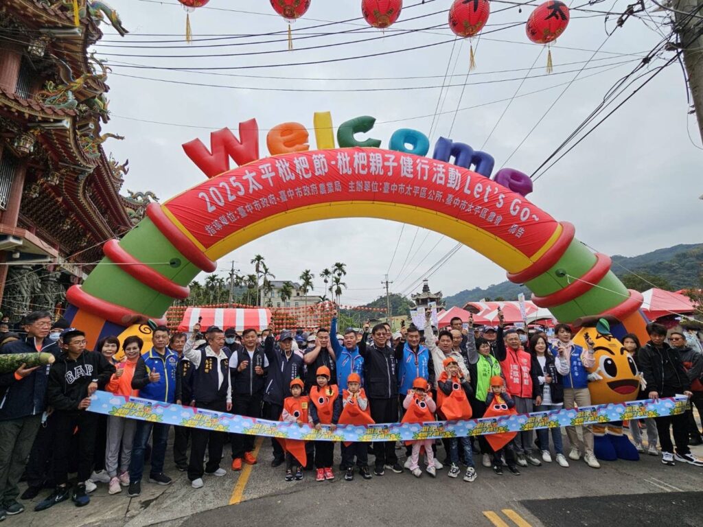 2025太平枇杷節親子健行打頭陣! 邀民眾嚐美食遊秘境
