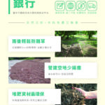 循環零廢棄！　中市廢木料銀行開放免費領用