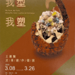 中市勞工局青創基地實現夢想! 摘星青年王慕賢-「我型我塑」皮革創作個展非凡登場