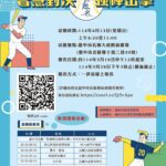 中市考生祈福活動3/18開放線上報名　超萌應援物祝你考試紅不讓