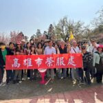 高雄市榮民服務處維護同仁身心健康　辦理「清境二天一夜員工旅遊活動」