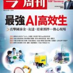 「我最討厭輸掉比賽」66歲老將陳立武再扛重任…擅長聆聽的他，要如何打贏英特爾改革硬仗？