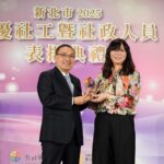 新北131位績優社工、社政人員受表揚　侯友宜感謝他們以菩薩心腸聞聲救苦　守護民眾
