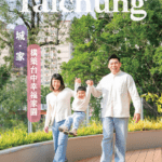 《漾台中》2月號出刊！　用愛建設-共築台中幸福家園