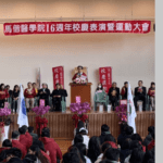 繼繁星推薦滿招　馬偕醫學院成功更名馬偕醫學大學