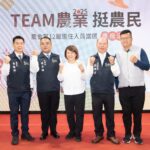 黃敏惠見證嘉義市農會第12屆就任 攜手共創農業新未來