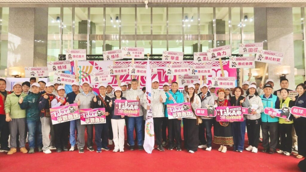 114年全國原住民族運動會　明日盛大開幕　10大懶人包一次掌握