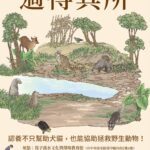 適得其所！　中市水利局辦「以動保挺野保巡迴展」提升民眾保育意識