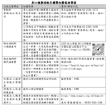 勞動部公布《執行職務遭受不法侵害預防指引》第四版　中市勞工局提醒加強職場安全與雇主責任