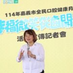 嘉義市響應世界口腔健康日　推動「全民口腔健康月」系列活動