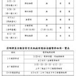 延續慎終追遠美德　基隆市府推清明掃墓服務