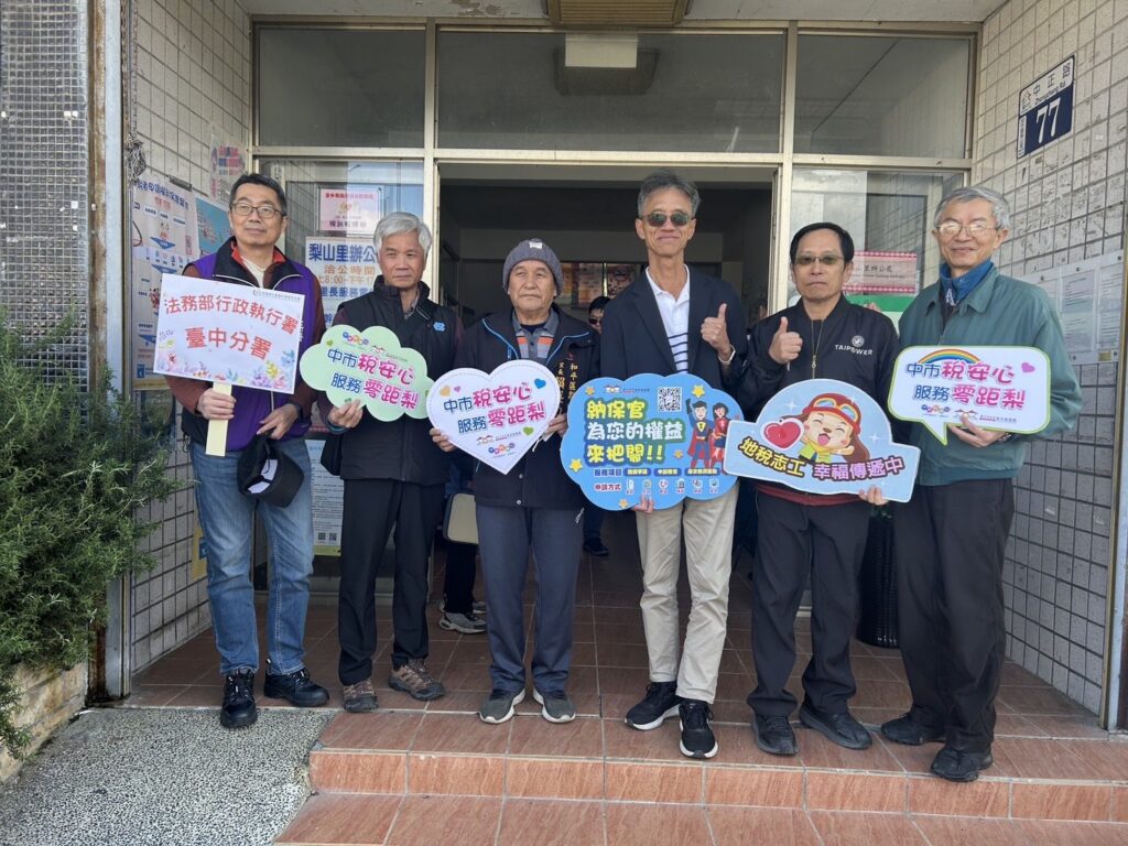 寒冬送暖! 中市地稅局攜手法務部執行分署上山服務-解決梨山居民稅務問題
