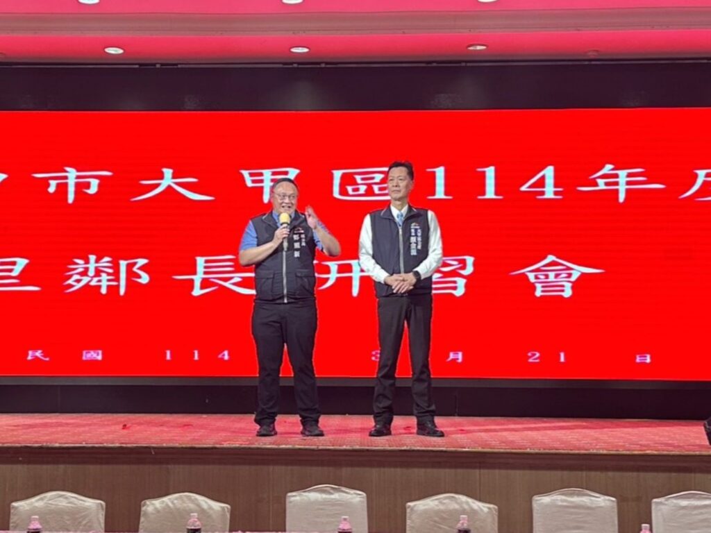 中市大甲區里鄰長研習強化服務知能　鄭副市長：感謝協助市政推動