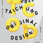 台中城市品牌再升級! 「2025-tcod-台中原創品牌」即日起徵件開跑