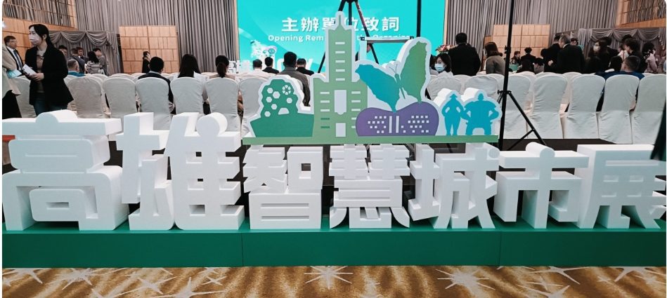 金屬中心2025智慧城市 譜寫未來主旋律 體驗科技創新力