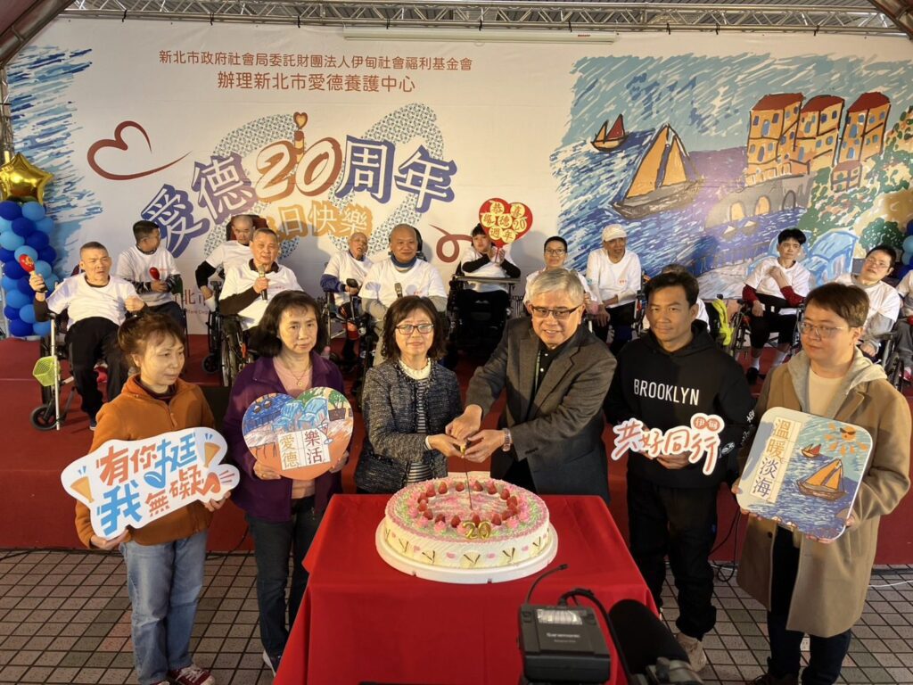 新北市愛德養護中心20周年 -從草創到設備齊全 家屬無限感恩