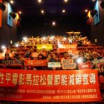 林口「性平電影馬拉松」首場開跑　區公所與社區社團推動性別平等