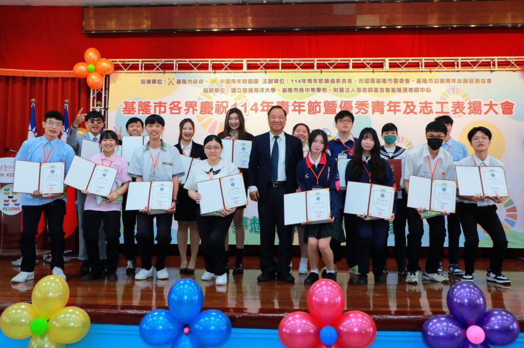 基隆市表揚優秀青年 謝國樑要給予青年團體更多支持