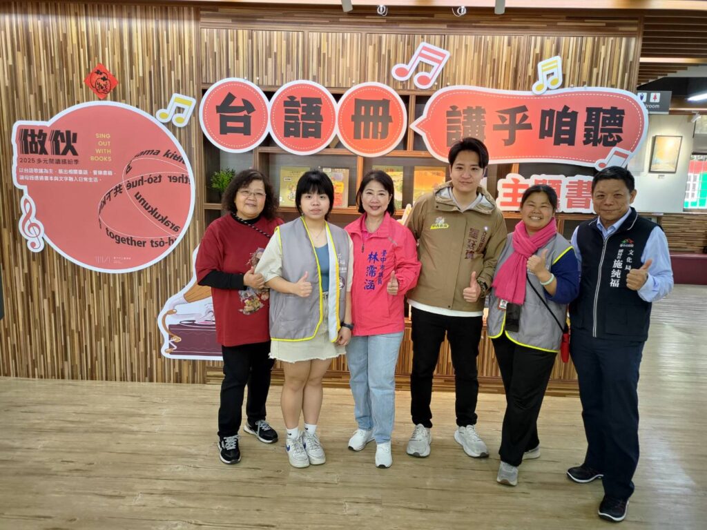 看好書、學台語-　中市「培育台語家庭」開跑了！