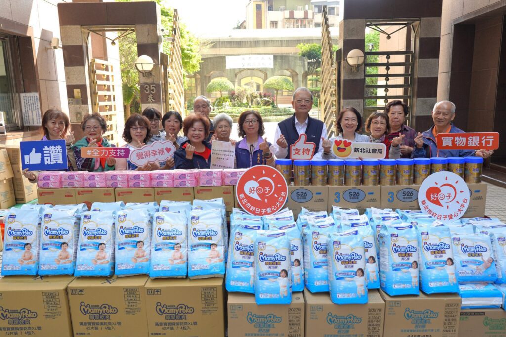 板橋「潤泰新大陸社區」224戶住戶共同響應　捐15萬嬰幼兒物資助弱勢