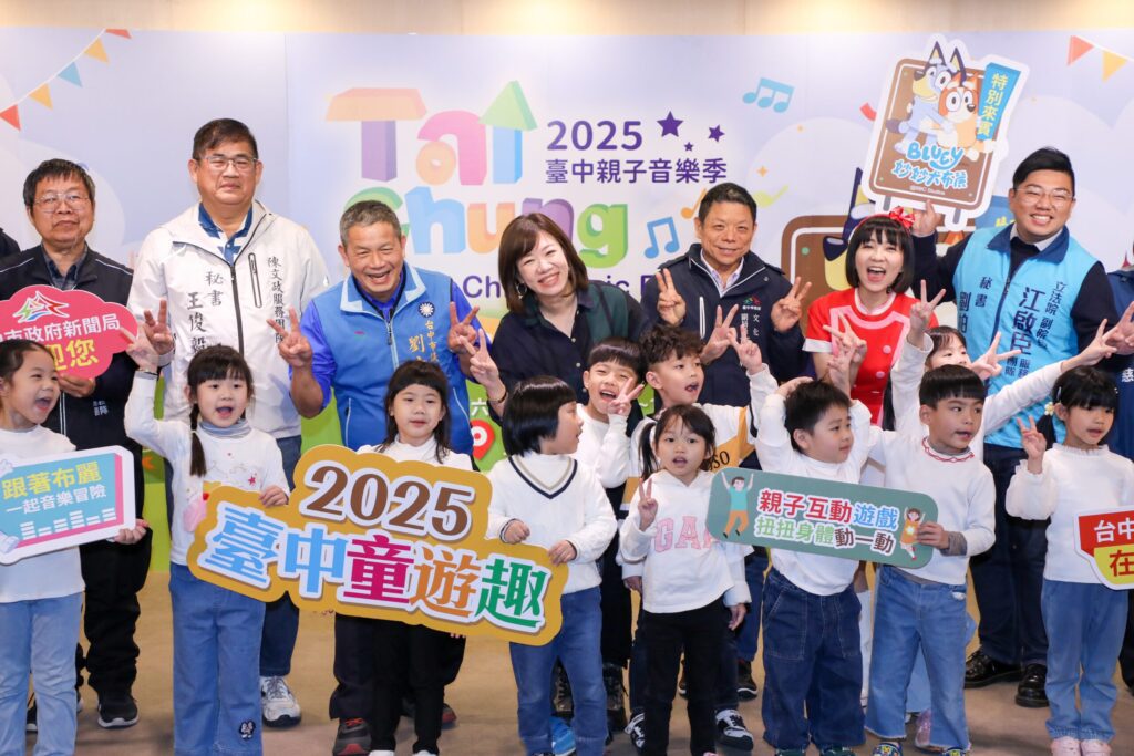 卡通巨星齊聚台中！　2025兒童節限定親子盛會歡樂登場