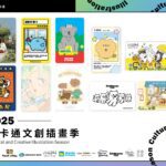 一卡通與台灣插畫家合作 推出限定票卡 探索藝術與生活的完美結合 讓每一次出行變成藝術之旅