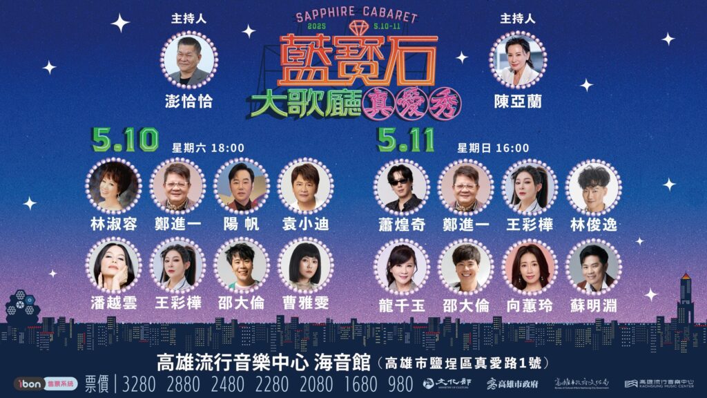 鄭進一出道40年首度唱進高雄藍寶石-回顧一天跑十場驚人紀錄