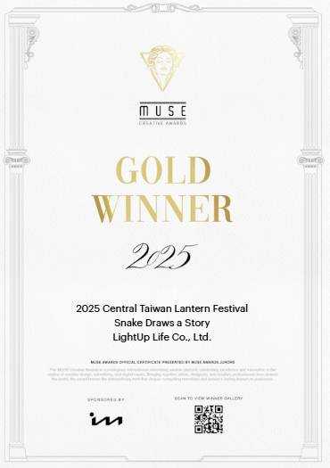 中台灣元宵燈會傳捷報！-　教育局「蛇畫故事」燈區獲2項國際設計大獎肯定