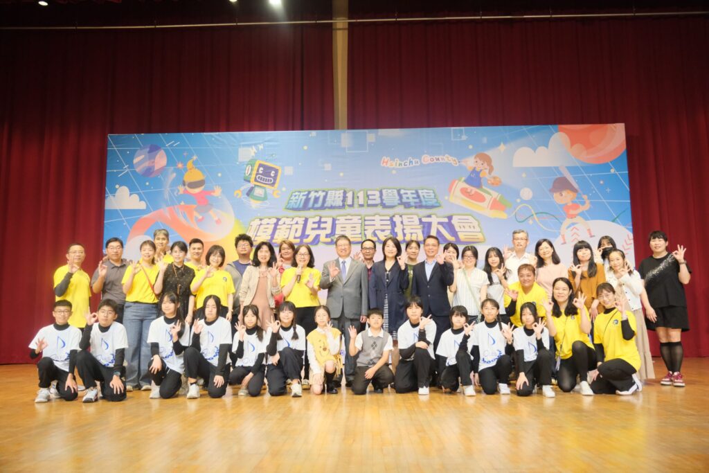 兒童節前夕-竹縣表揚293位模範兒童