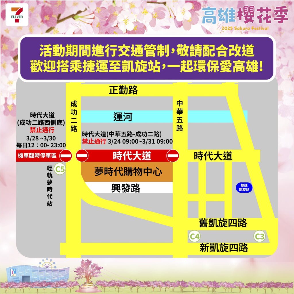 大港開唱、高雄櫻花季　張學友周末齊開唱　搭公共運輸最順暢