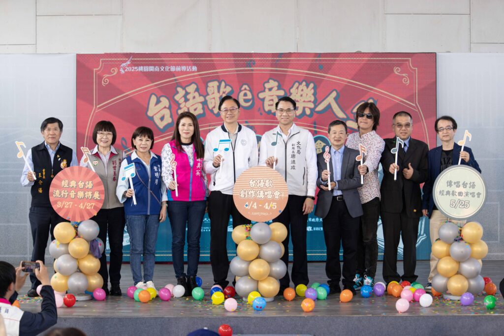 2025桃園閩南文化節-結合跨世代音樂交流的講唱會