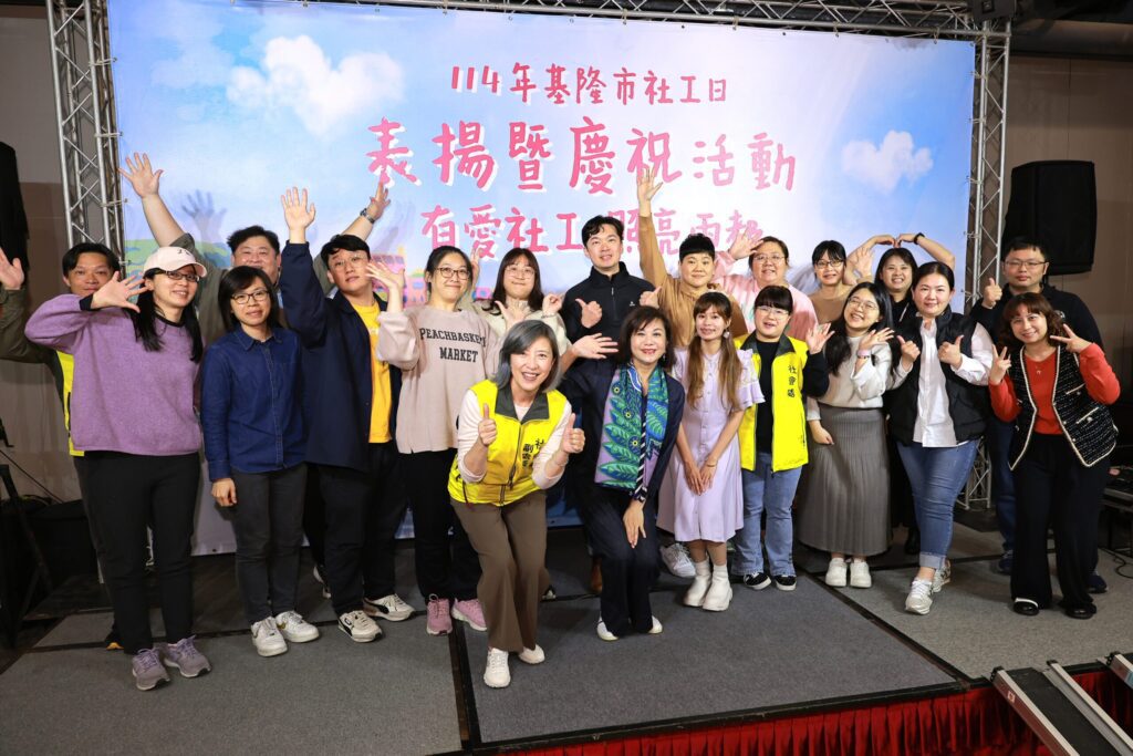 基隆表揚績優社工 推出4月專屬優惠邀全國社工嗨遊基隆