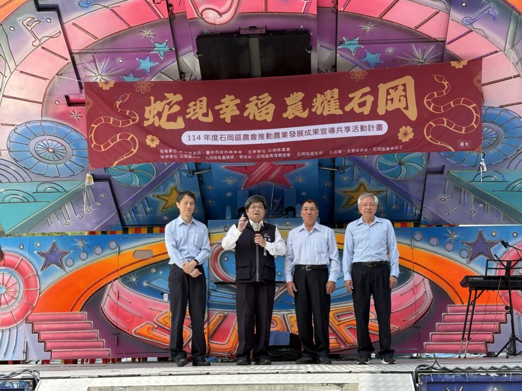 促進農業交流 中市農業局輔導石岡農會舉辦成果宣導活動