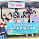 中市地稅局結合企業親子日！　召募企業志工推動多元志願服務