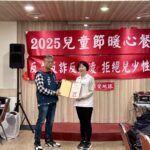 兒童節暖心餐會　溫馨關懷基隆兒少