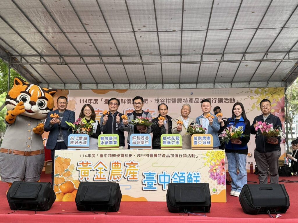 行銷中市優質枇杷、茂谷柑！　農產品展售會草悟道廣場登場