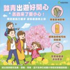清明連假登山掃墓　嘉市衛生局提醒注意個人防蟲措施　防範蚊蟲威脅