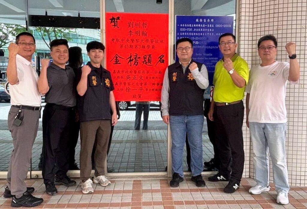 嘉一分局刑警榮登金榜　劉圳哲、李明翰雙雙考取警大警佐班