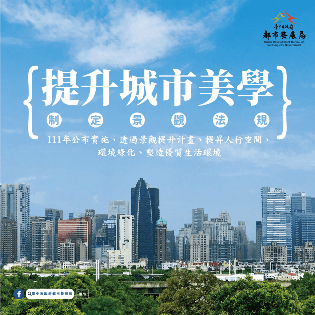 中市府加速推動危老重建計畫 兩大便民措施再升級